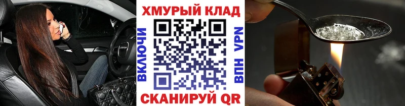 ГЕРОИН белый OMG ссылка Невельск что такое наркотик