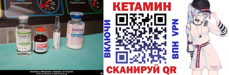 КЕТАМИН VHQ  hydra   Невельск 