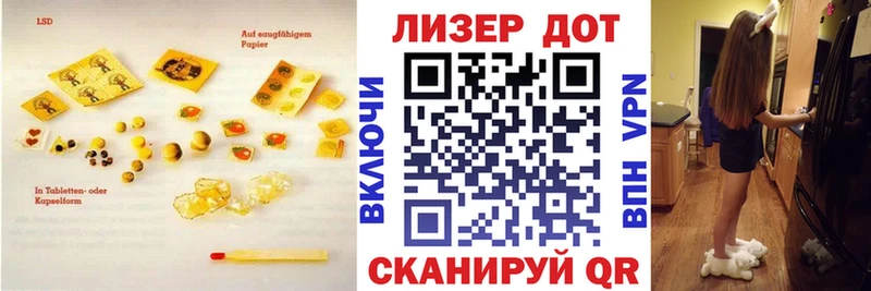 ЛСД экстази кислота  Невельск 