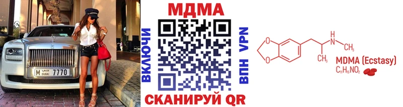 МДМА кристаллы Невельск