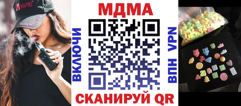 МДМА молли  Невельск 