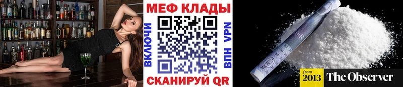 сколько стоит  Невельск  МЕФ кристаллы 