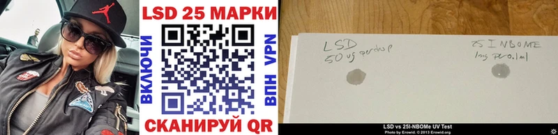 цены   Невельск  Марки 25I-NBOMe 1,8мг 